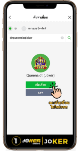 วิธีสมัคร QueenJoker 1