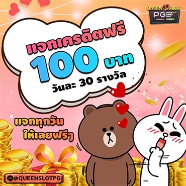 ประกาศผู้โชคดี