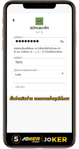วิธีสมัคร QueenJoker 5