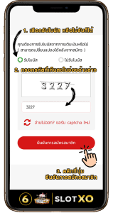 วิธีการสมัคร slotxo ขั้นตอนที่ 6